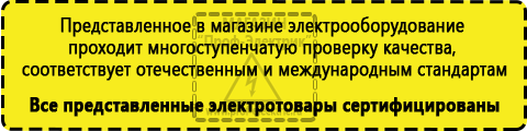 Сертифицированные Стабилизатор напряжения трехфазный 15 квт купить в Твери