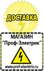 Магазин электрооборудования Проф-Электрик Стабилизаторы напряжения на 12 вольт в Твери