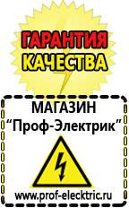 Магазин электрооборудования Проф-Электрик Электронные стабилизаторы напряжения 220 вольт в Твери