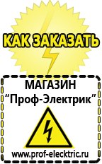 Магазин электрооборудования Проф-Электрик Преобразователь напряжения 12-220 вольт 500 вт в Твери