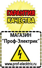 Магазин электрооборудования Проф-Электрик Двигатель для мотоблока патриот цена в Твери