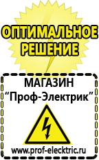 Магазин электрооборудования Проф-Электрик Тиристорный регулятор напряжения переменного тока в Твери