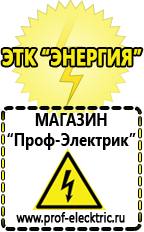 Магазин электрооборудования Проф-Электрик Электронный стабилизатор тиристорный напряжения купить в Твери