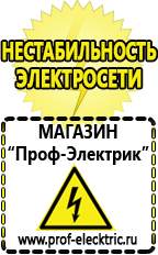 Магазин электрооборудования Проф-Электрик Стабилизатор напряжения 1500 вт купить в Твери