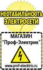 Магазин электрооборудования Проф-Электрик Электрогенераторы для дачи с автозапуском 28 квт в Твери