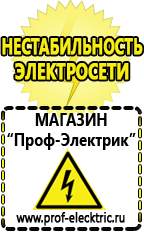 Магазин электрооборудования Проф-Электрик Стабилизатор напряжения цифровой 220в для дома в Твери