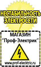 Магазин электрооборудования Проф-Электрик Стабилизатор напряжения однофазный для дома цена в Твери