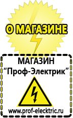 Магазин электрооборудования Проф-Электрик Стабилизаторы напряжения настенные купить в Твери