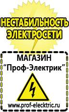 Магазин электрооборудования Проф-Электрик Стабилизаторы напряжения для дома 10 квт купить в Твери