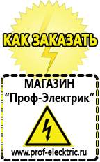 Магазин электрооборудования Проф-Электрик Стабилизаторы напряжения мощные купить в Твери