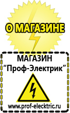 Магазин электрооборудования Проф-Электрик Промышленные стабилизаторы напряжения 3-х фазные в Твери