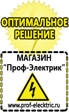 Магазин электрооборудования Проф-Электрик Промышленные стабилизаторы напряжения 3-х фазные в Твери