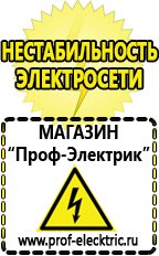 Магазин электрооборудования Проф-Электрик Инверторы цены в Твери