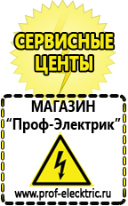 Магазин электрооборудования Проф-Электрик Lifepo4 аккумуляторы купить в Твери