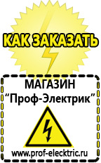 Магазин электрооборудования Проф-Электрик Стабилизатор на дом 8 квт в Твери