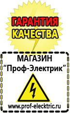 Магазин электрооборудования Проф-Электрик Стабилизатор напряжения на весь дом купить в Твери